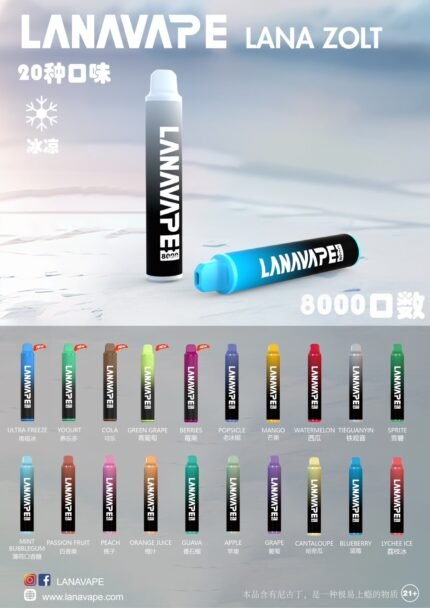 LANA ZOLT 一次性8000口