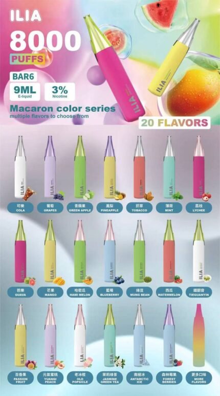 哩亞 ILIA 陶瓷拋棄式 第五代 8000口 可充電 顏色超美